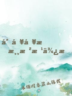 小哥哥打游戲方便戀愛嗎？